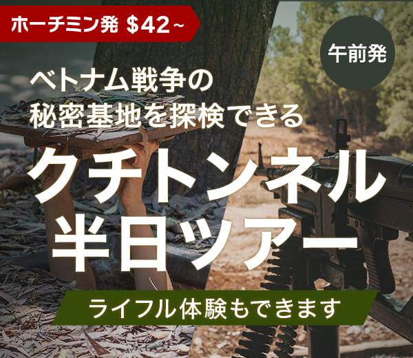 ライフル体験できます！クチトンネル半日ツアー