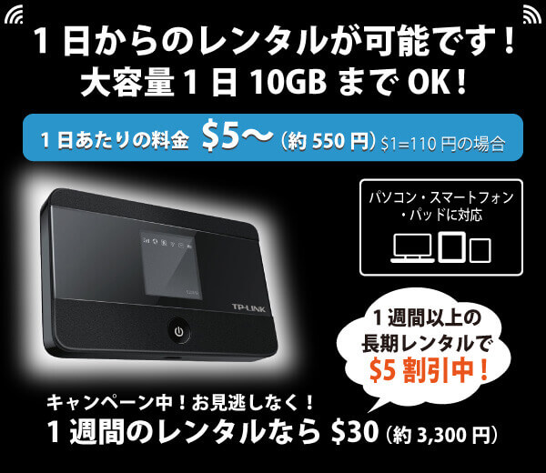 ベトナムでWifi レンタル 大容量 10大容量 1日10GBまでOK ! 比べて下さいこの容量！